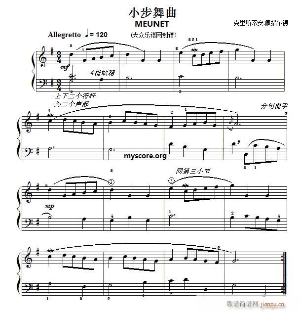 巴赫初级钢琴曲之一 小步舞曲1
