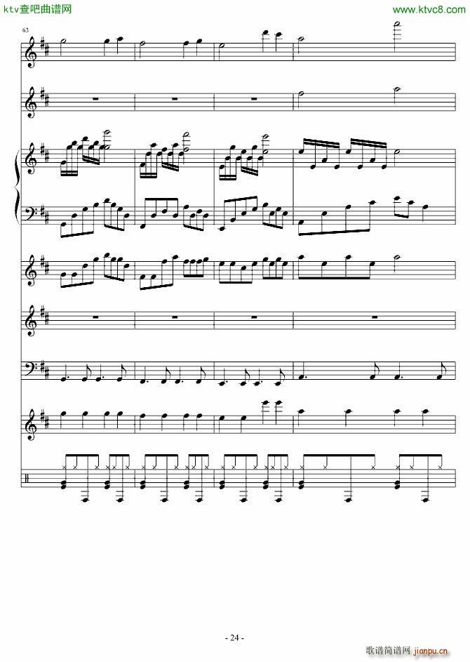 我和你的海_血腥残阳24