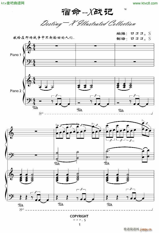 X战记插曲 宿命 双钢琴版1