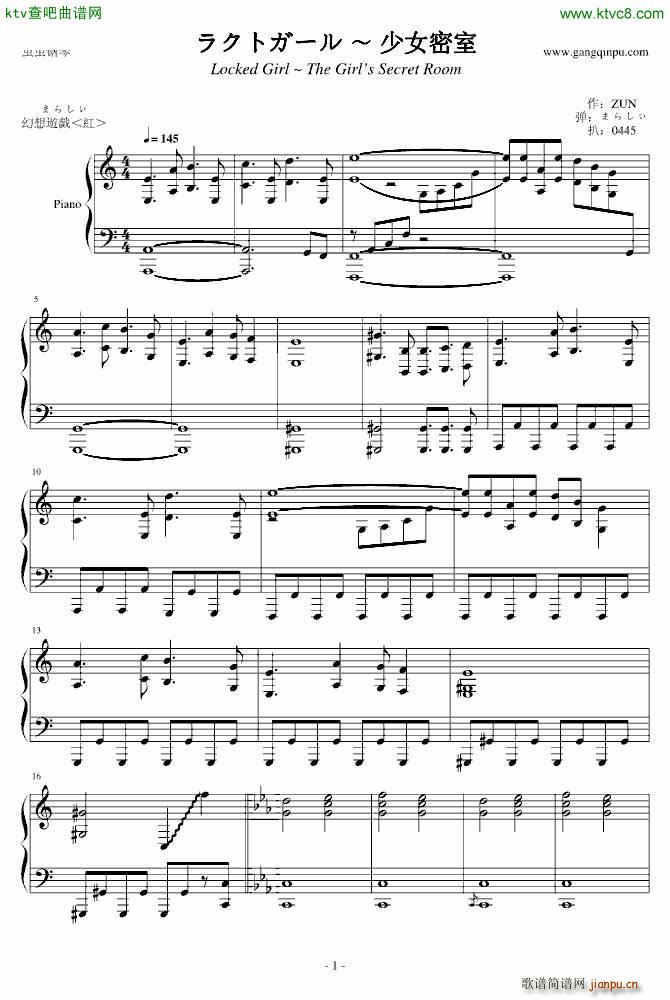 东方红魔乡 まらしぃ ラクトガ�`ル 少女密室_东方project1