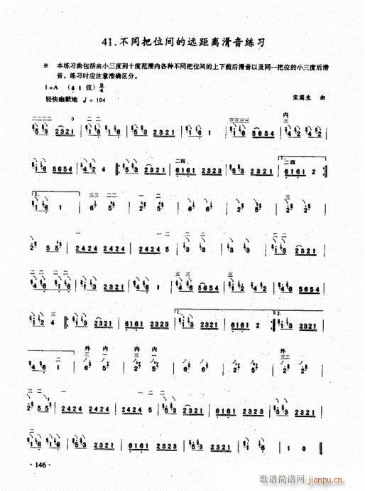 二胡初级教程141-1606