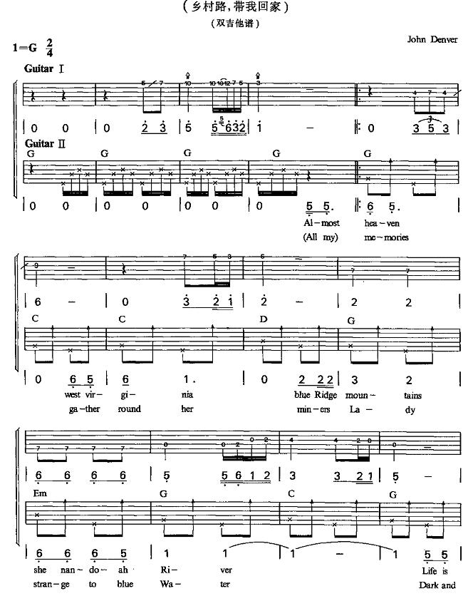 乡村路，带我回家（双吉他）1