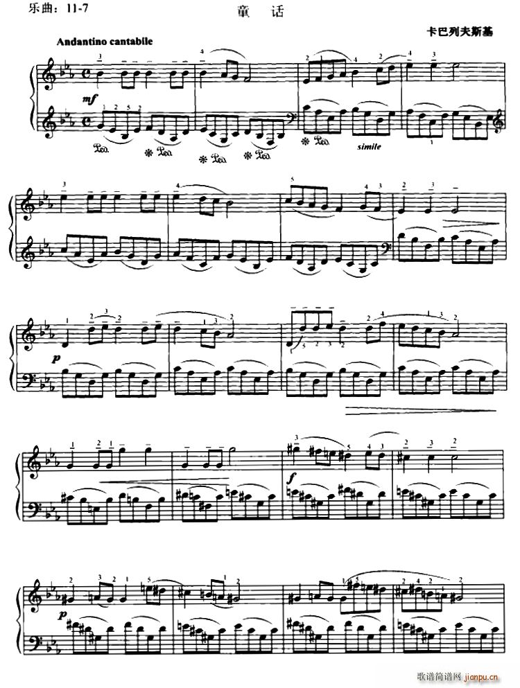 童话（卡巴列夫斯基作曲版）1