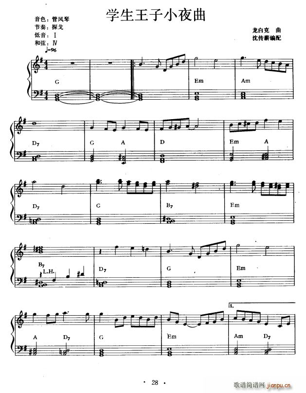 学生王子小夜曲1