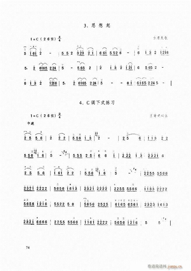 二胡基础教程 二胡基础教程 修订本61-12014