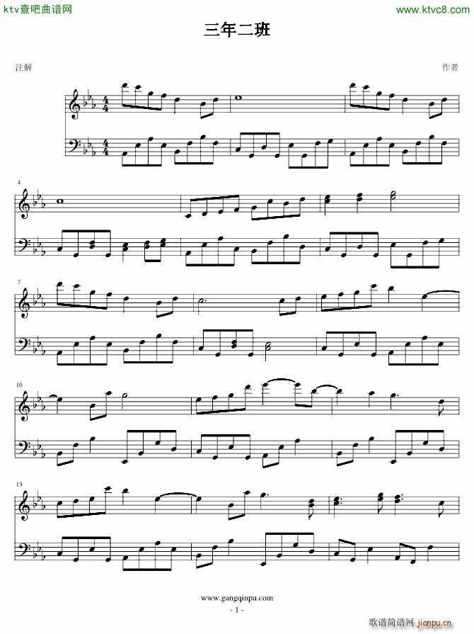 三年二班 to me_周杰伦1