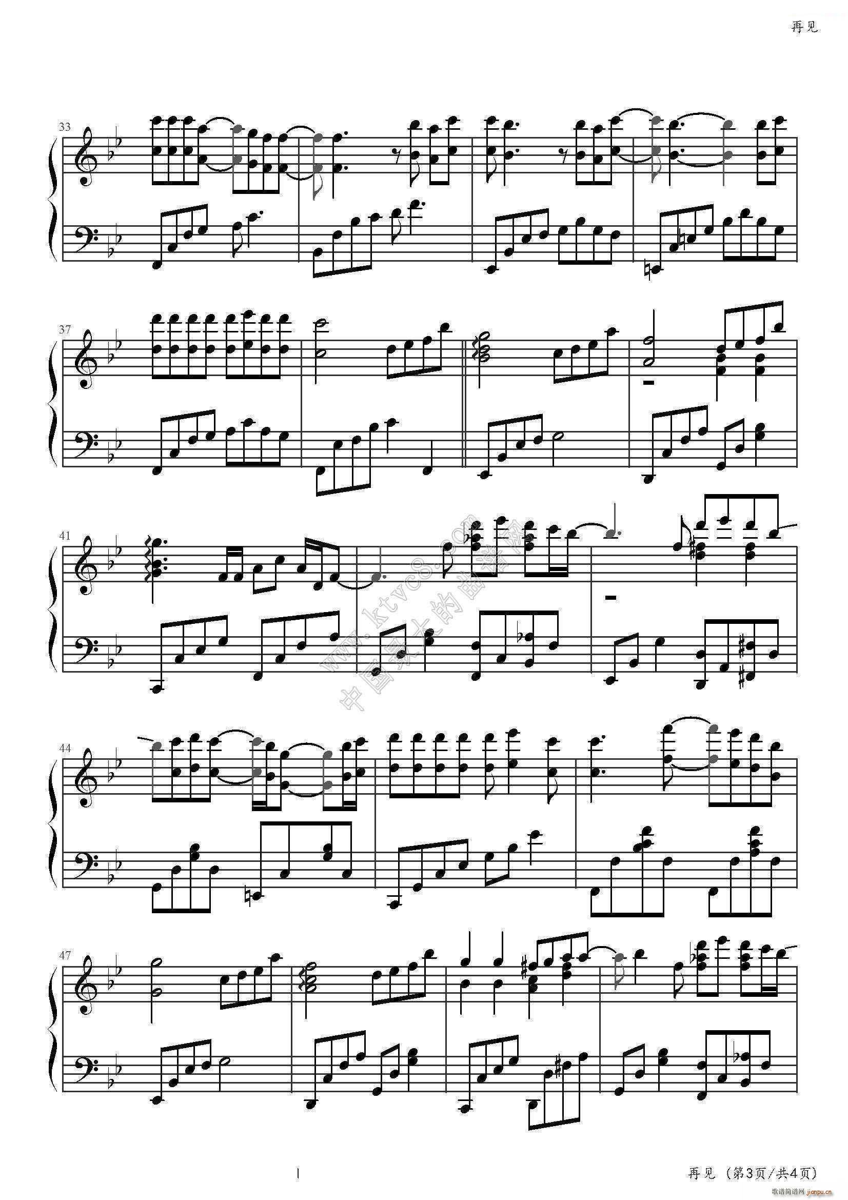 再见（来自星星的你 OST4 孝琳）3