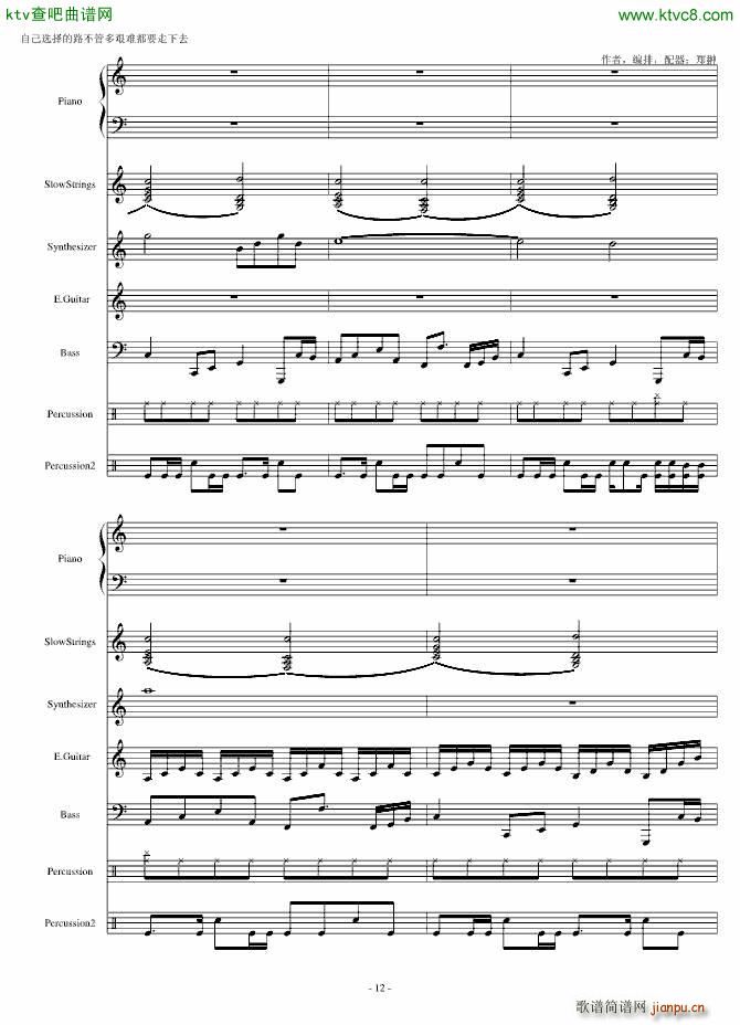 慢摇 奋斗Lock and load_郑��12