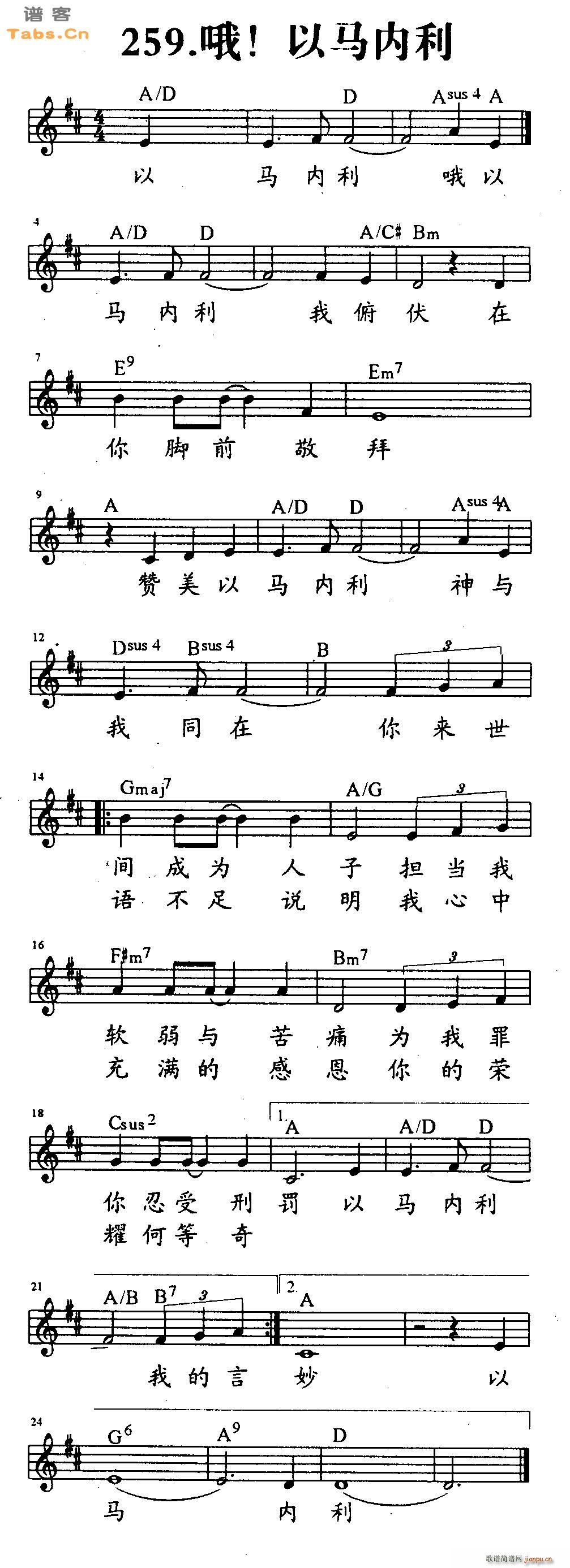 哦 以马内利_神的儿女1