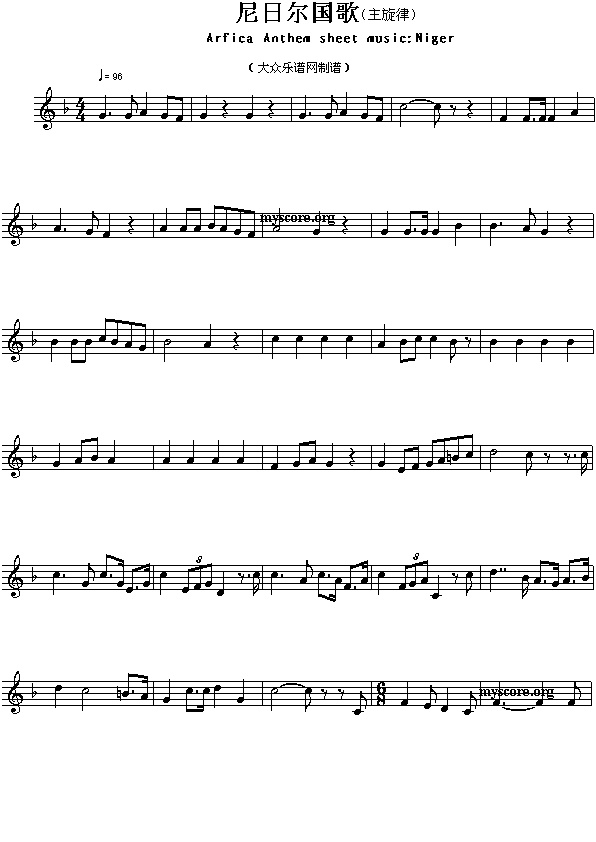 尼日尔国歌（Arfica Anthem sheet music:Niger）1