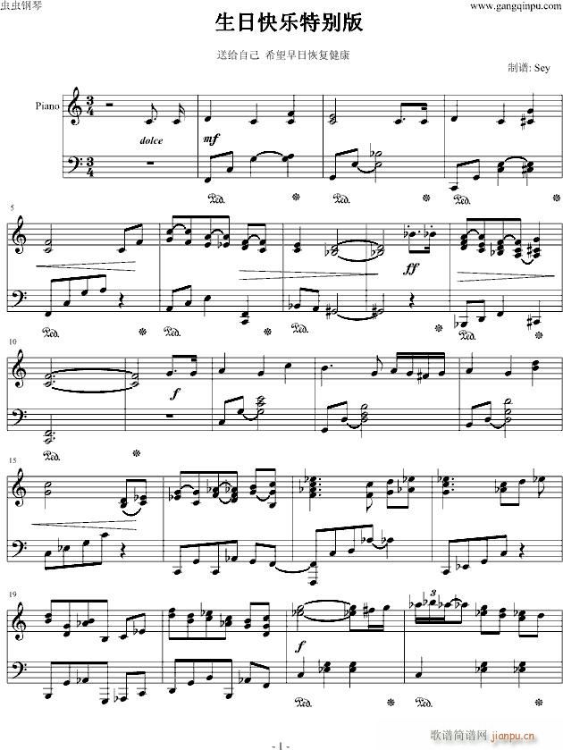 生日快乐特别版_世界名曲1