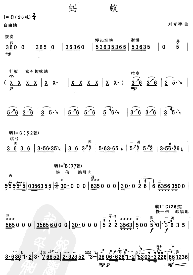 蚂蚁1