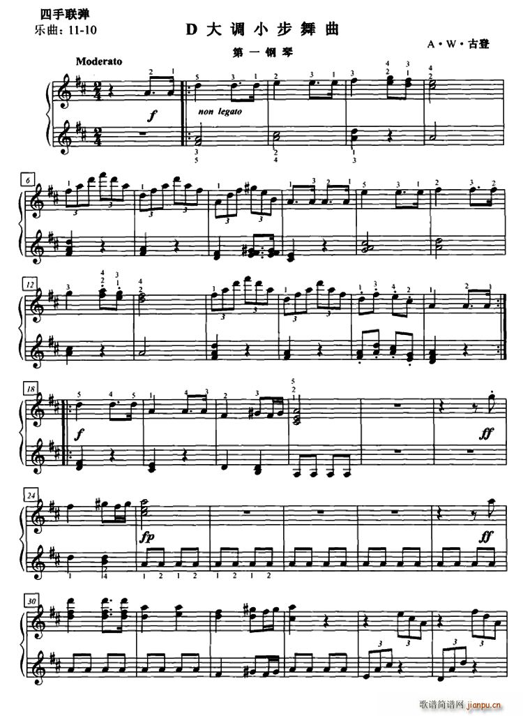 D大调小步舞曲(四手联弹第一钢琴)1