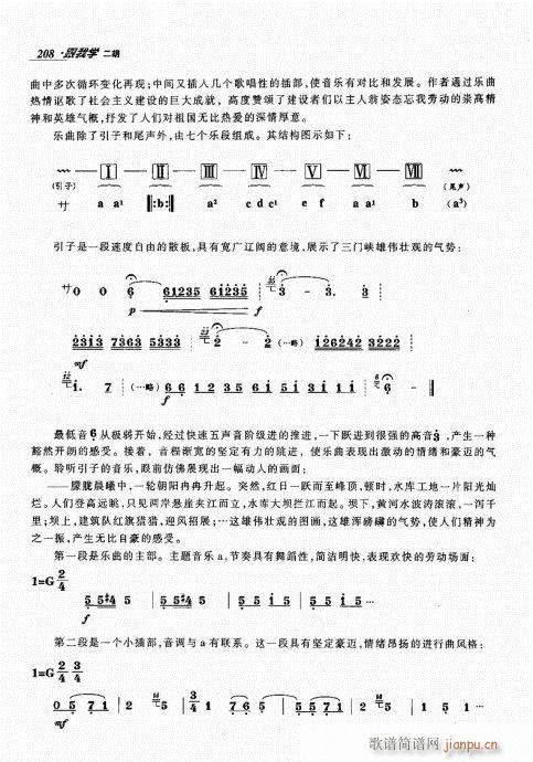 跟我学二胡201-2118