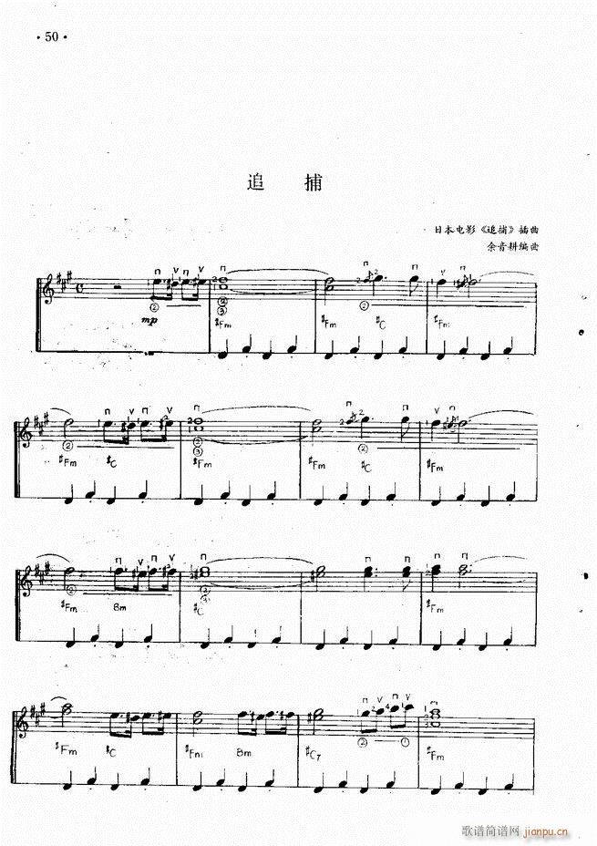 吉他独奏曲精选52