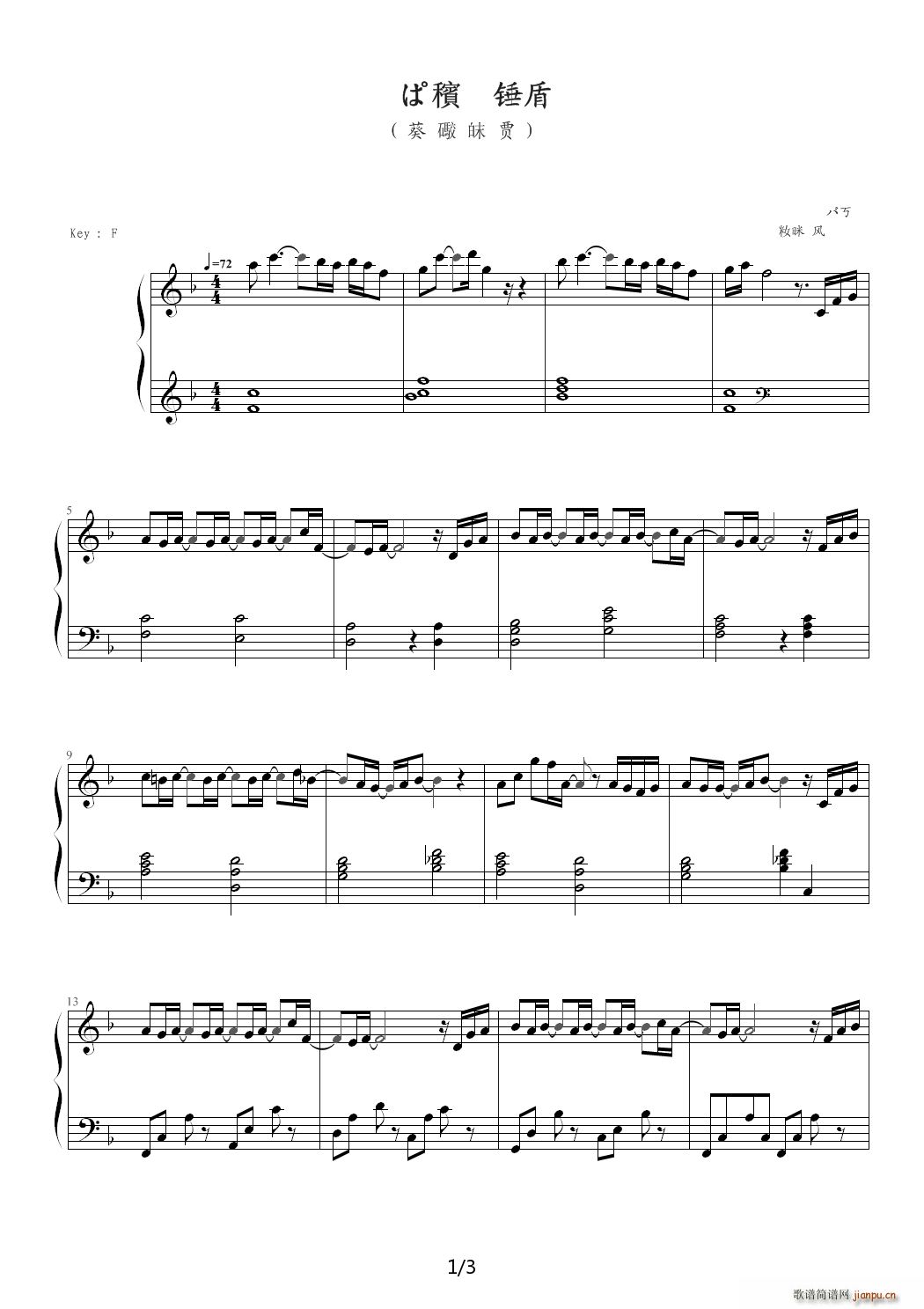 求婚大作 明日晴 F调1
