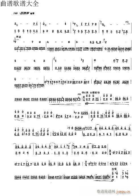 跟我学扬琴151-170页10