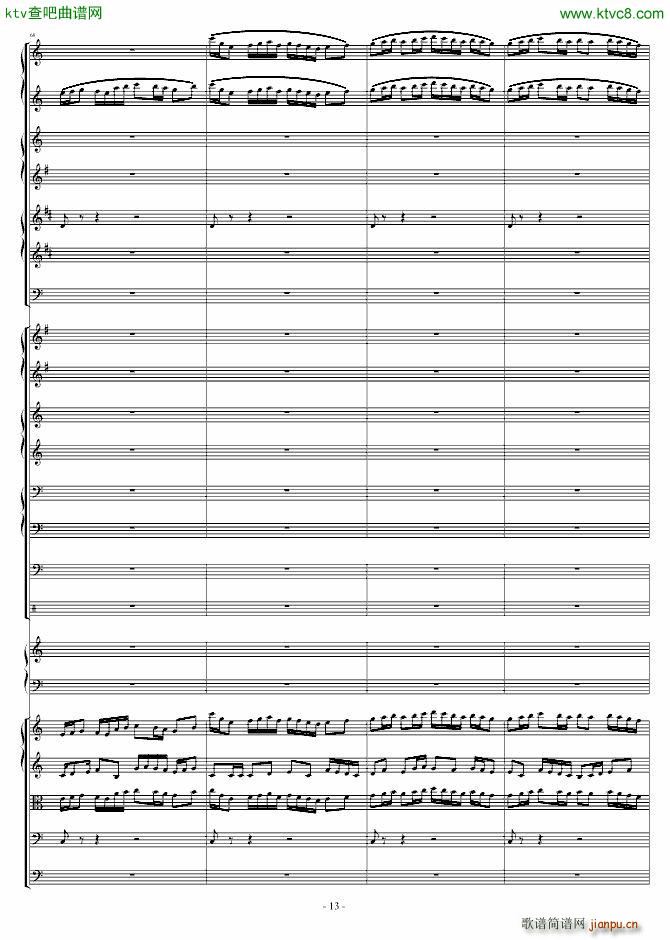 爆发的管风琴交响诗13