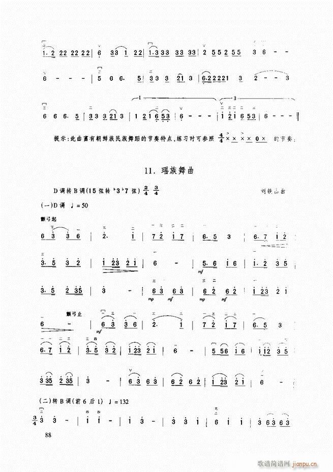 二胡基础教程 二胡基础教程 修订本61-12028