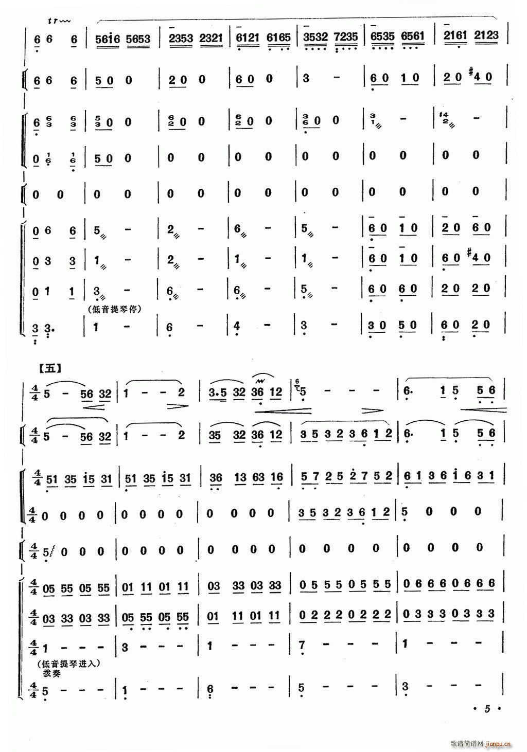 水乡赞（笛子 乐队合奏）5