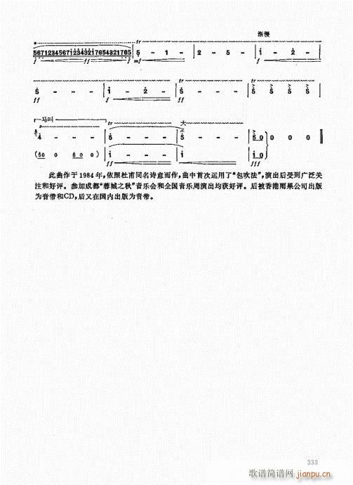 竹笛实用教程321-34013