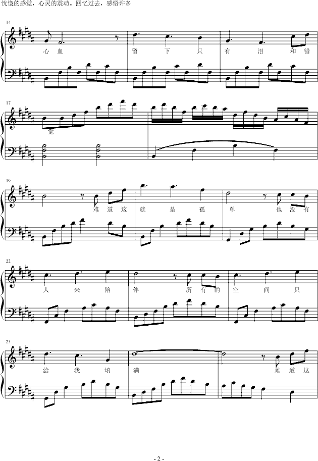 突然之间_pianobar2