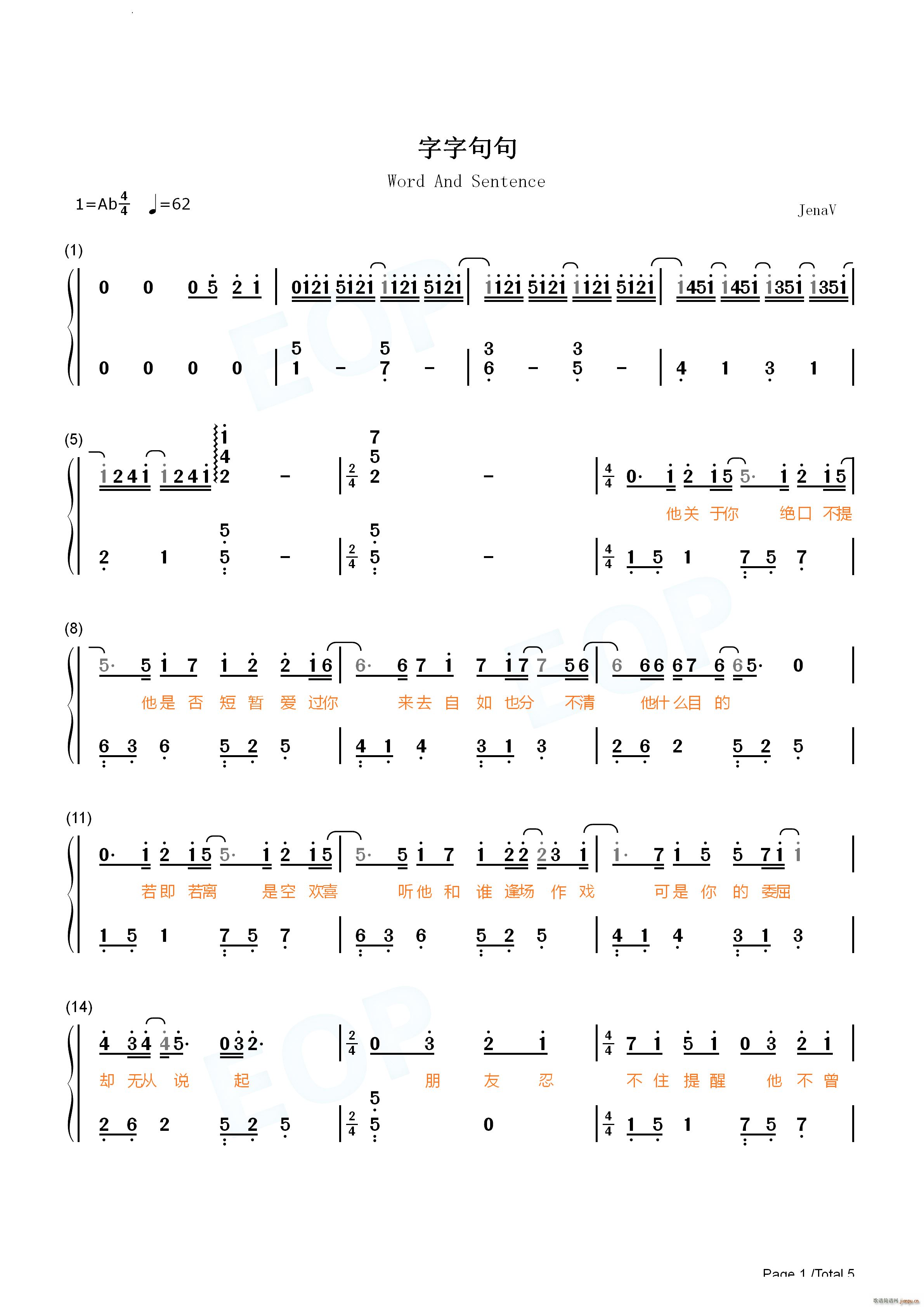字字句句_张碧晨8