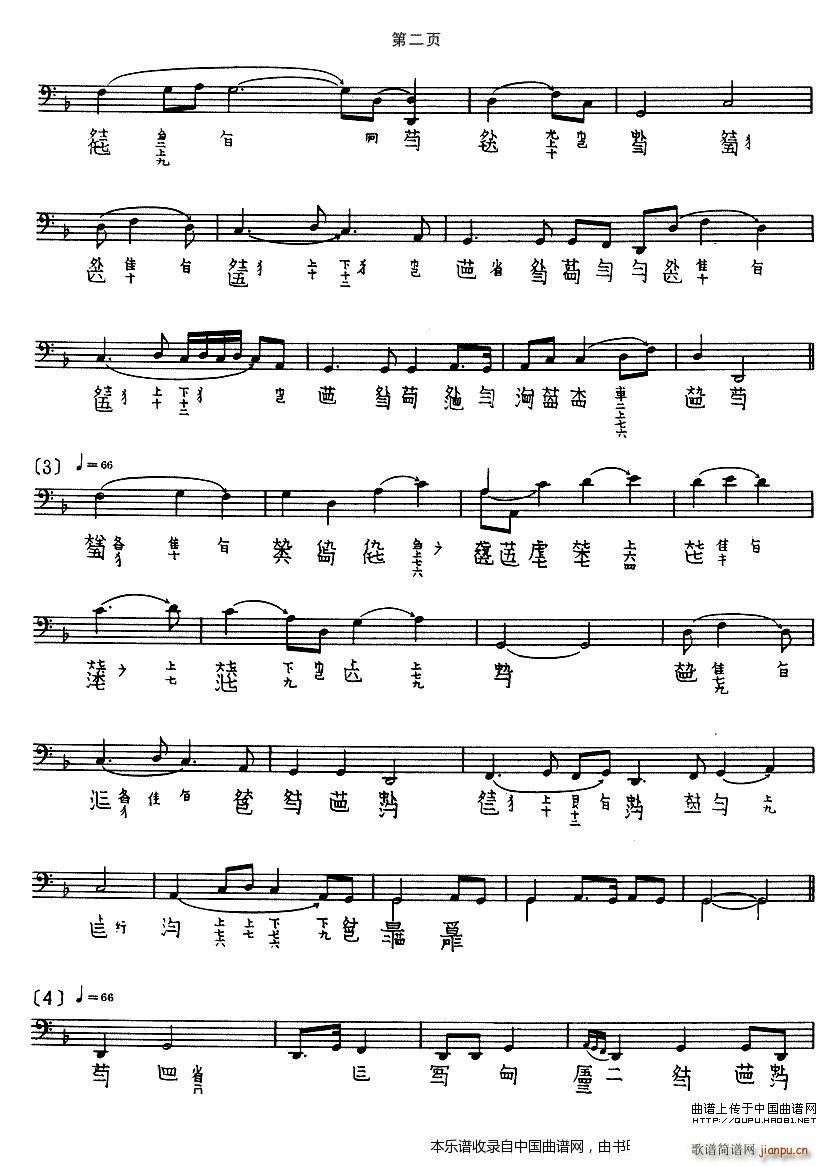 渔歌（ 演奏版、古琴谱）_吴兆基2
