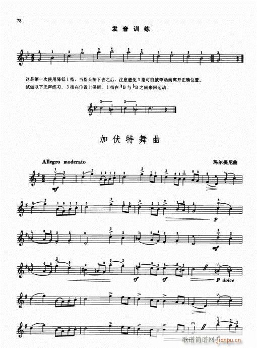 少儿小提琴基础教程76-953