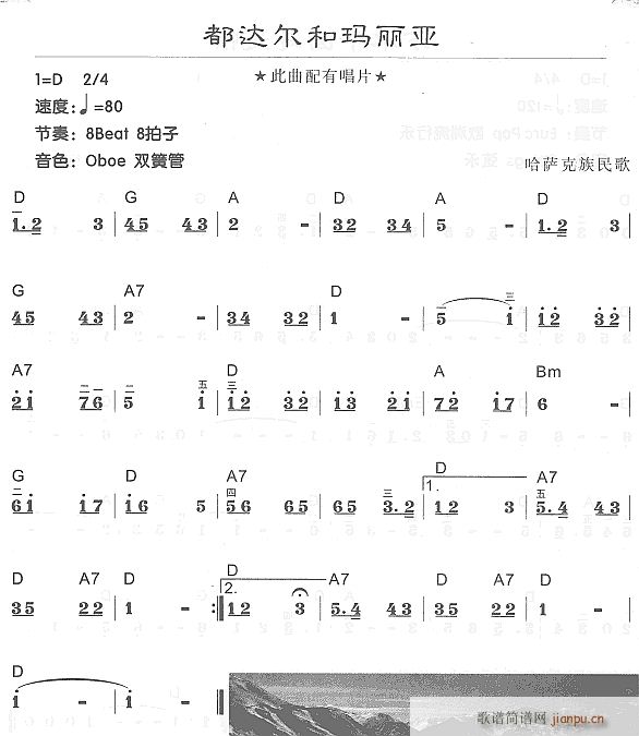 都达尔和玛丽娅1