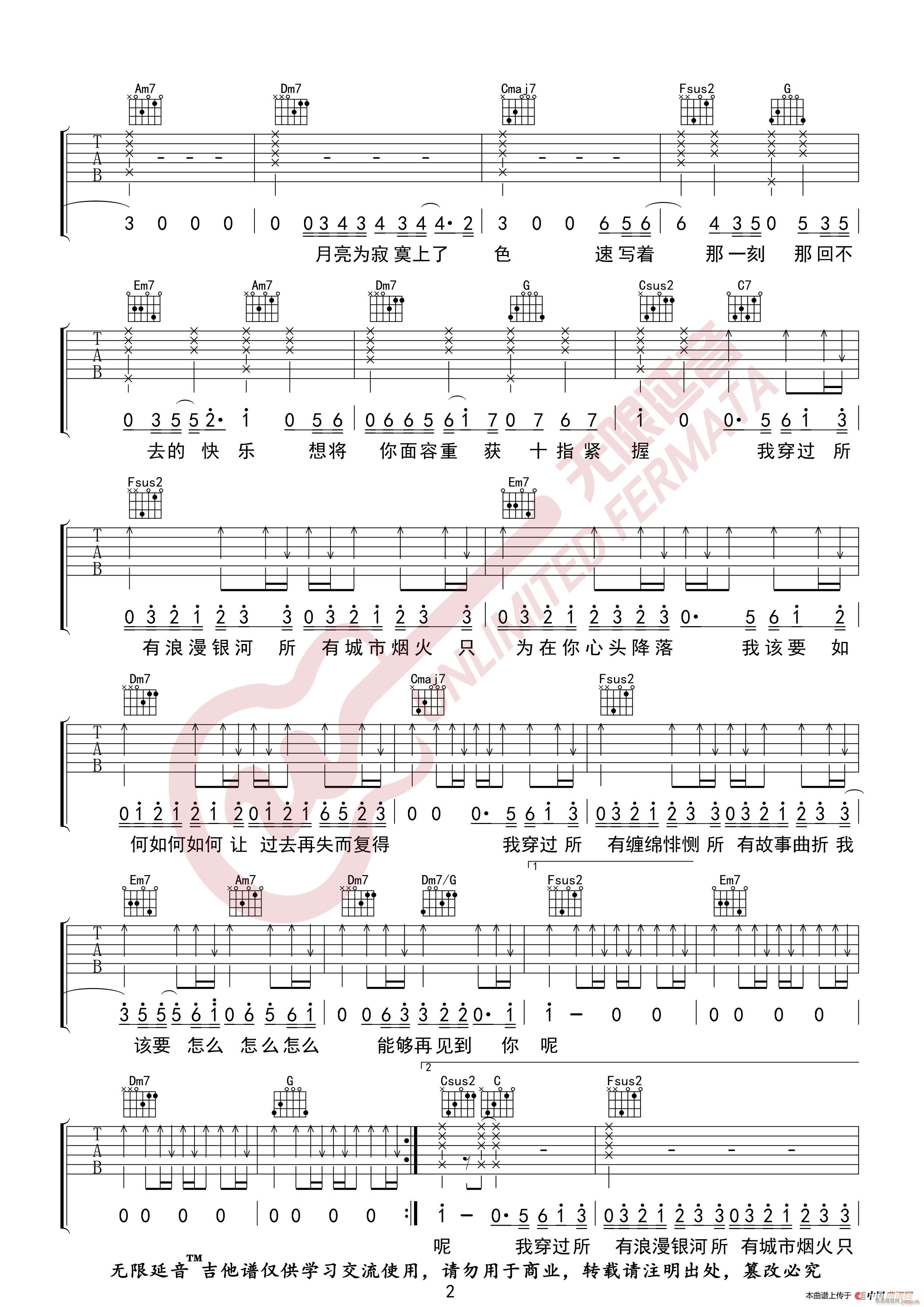 叶琼琳 你的轮廓 （无限延音编配）3