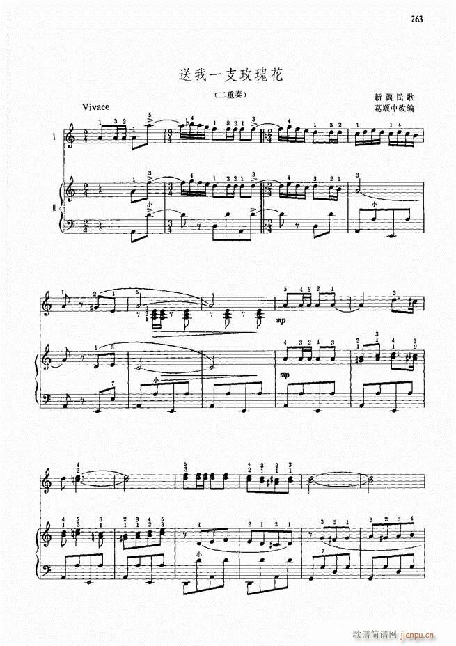 手风琴中外名曲91首241-30023