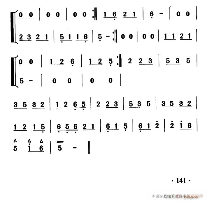 大关苗族唢呐吹奏曲调 喜事类(六)2