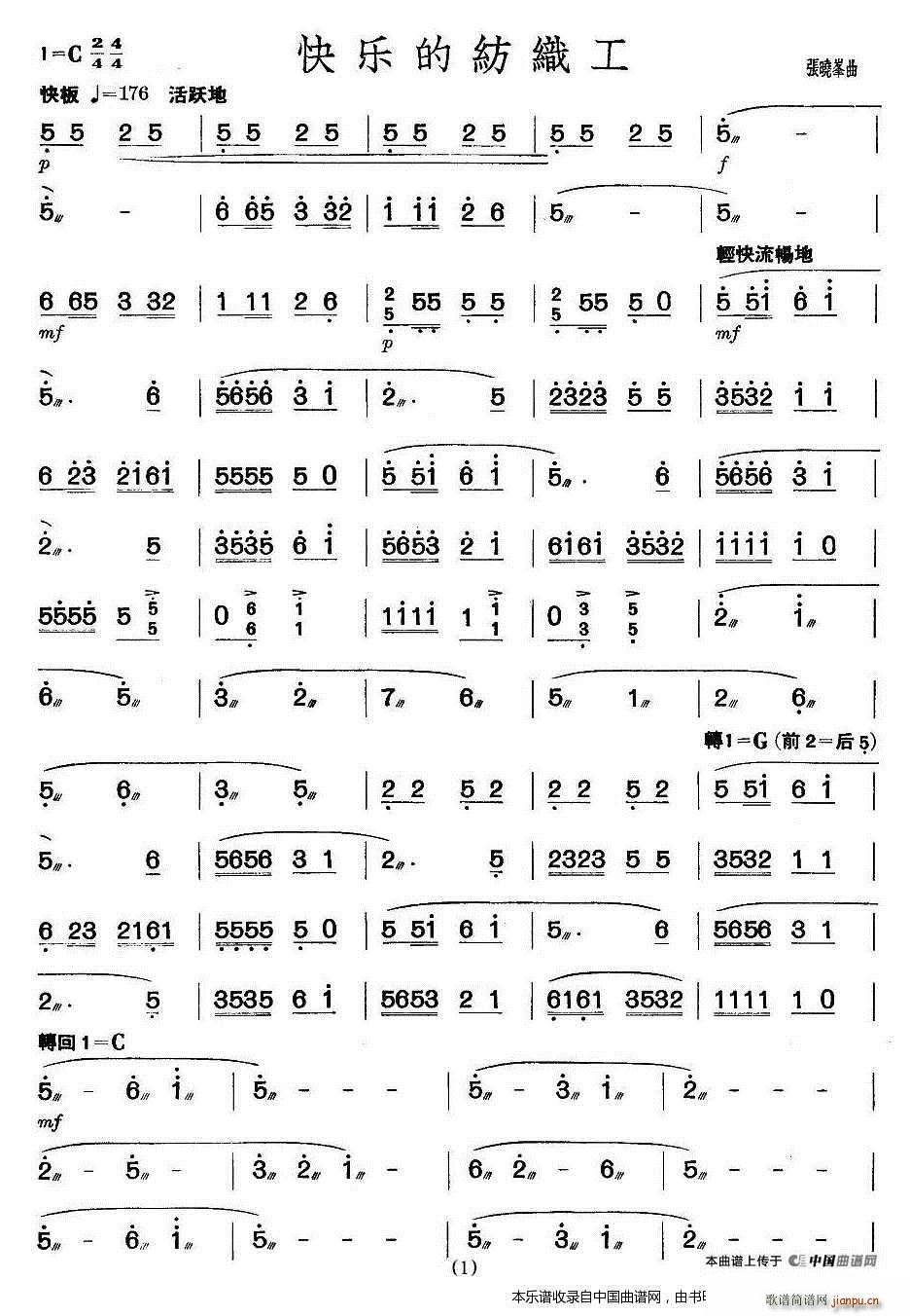 快乐的纺织工1