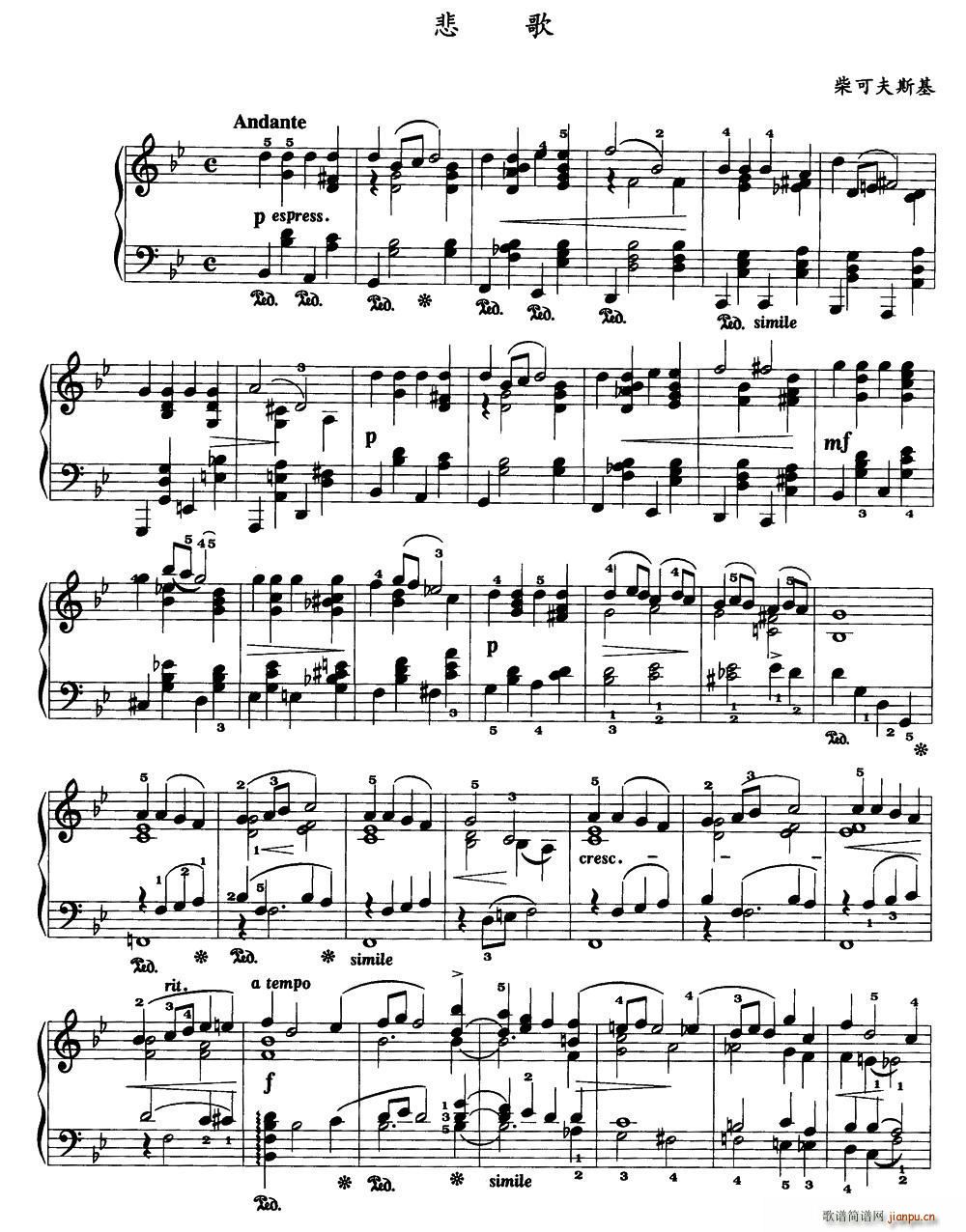 悲歌（柴可夫斯基作曲版）1