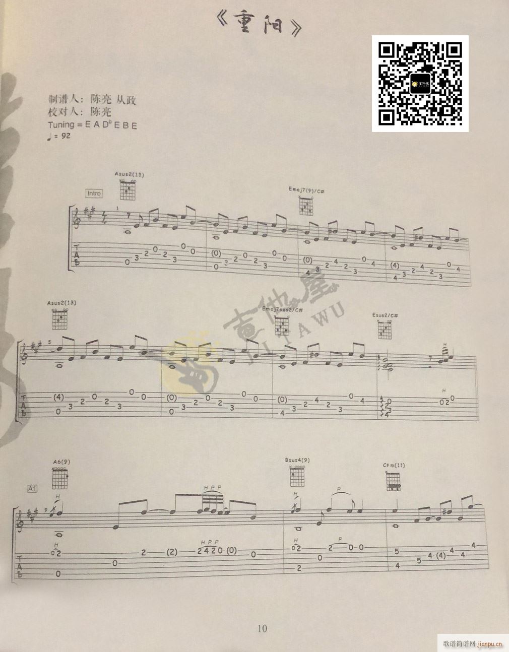 重阳指弹 （ 专辑原版独奏 ）_陈亮1