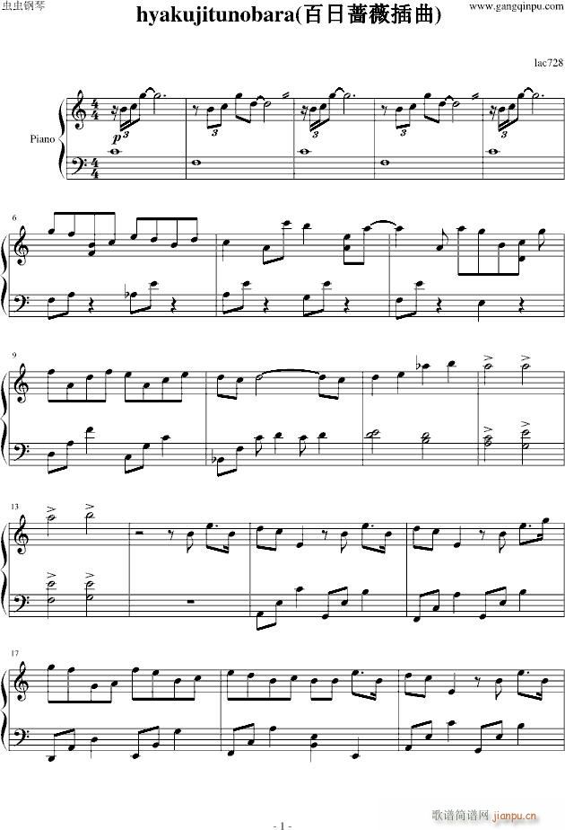 hyakujitunobara（ 插曲）_百日蔷薇1