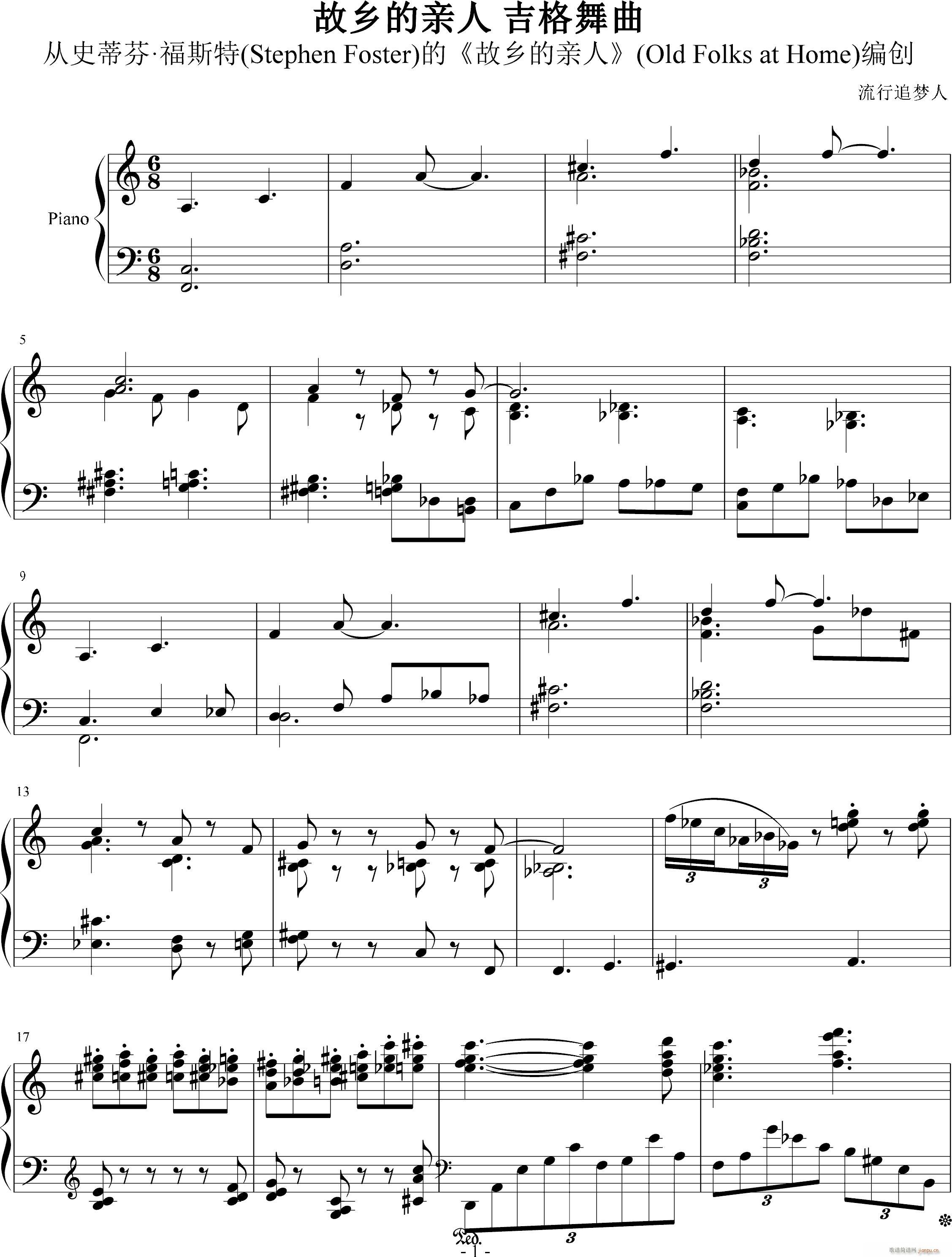 故乡的亲人 吉格舞曲1