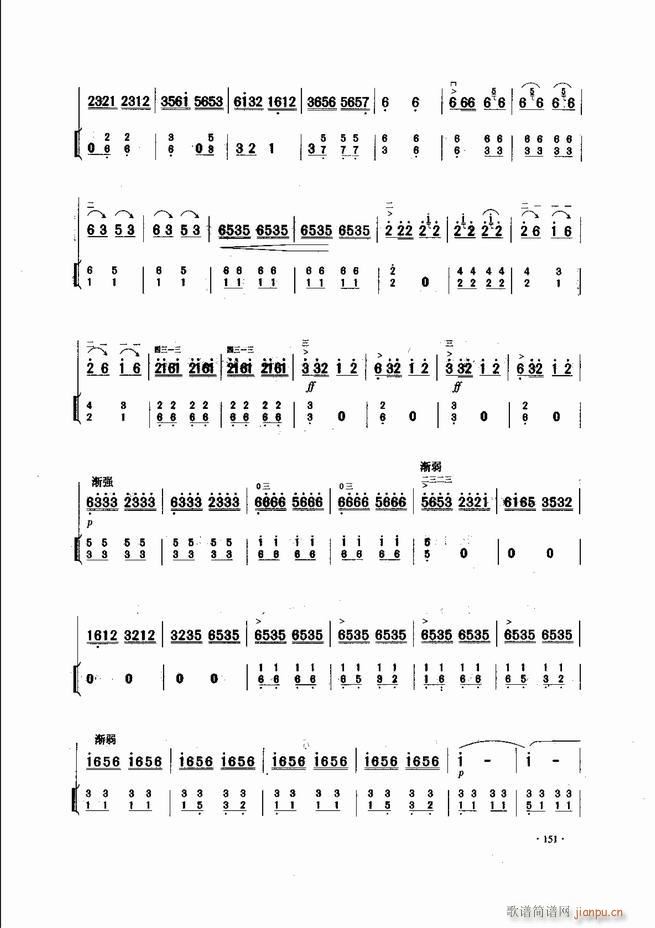 中国二胡名曲集锦南北音乐风格121-18031