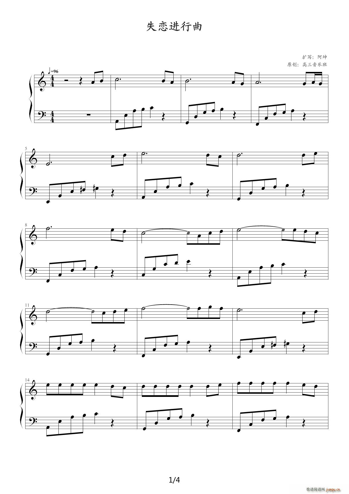 失恋进行曲 C调1