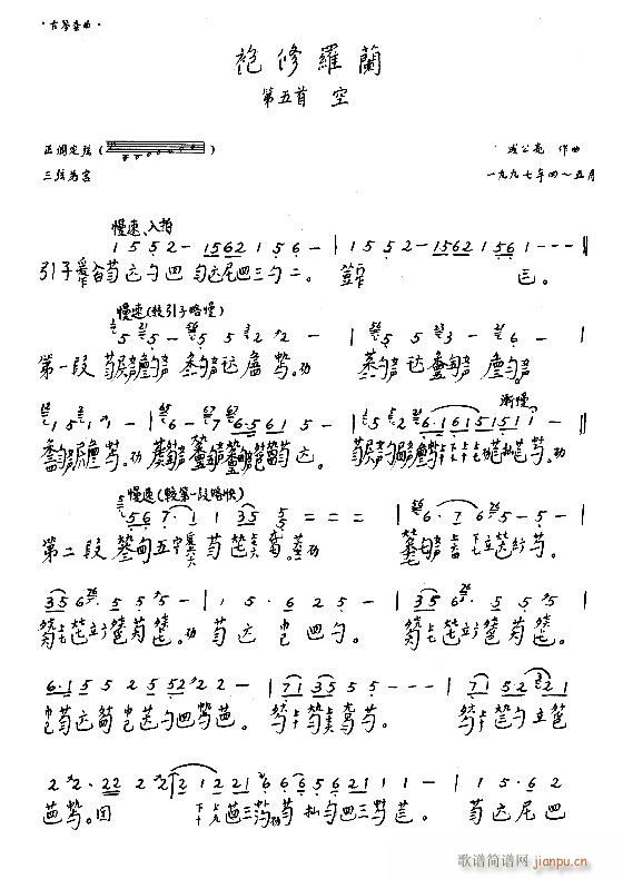 古琴-袍修罗兰17-246
