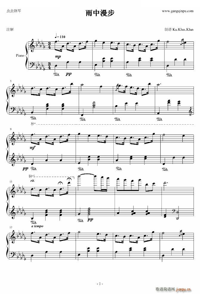 雨中漫步（Ku Klux Klan制作）1