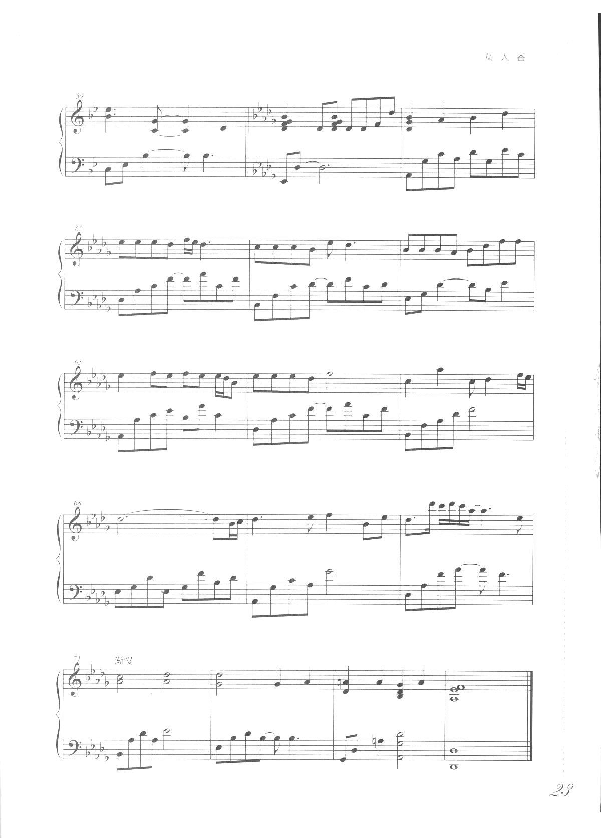 女人香(《吻别 歌曲改编的钢琴曲》)_张学友4