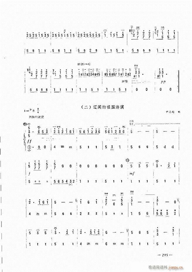 手风琴简易记谱法演奏教程 181-24035