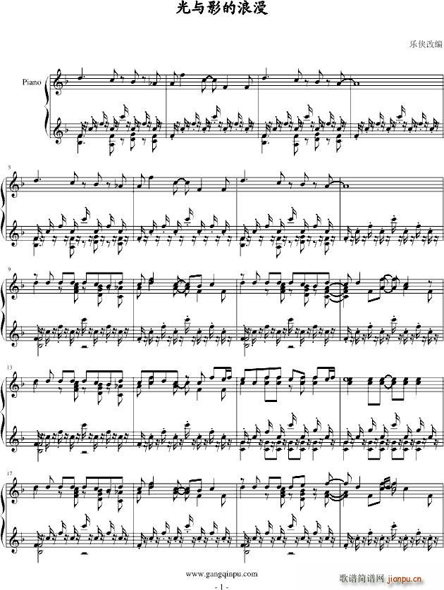 光与影的浪漫_名侦探柯南1