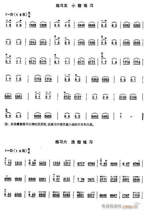 少年儿童二胡教程164-18316