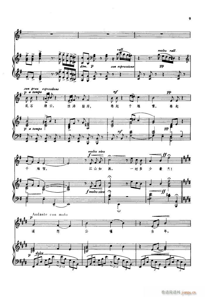 大江东去（钢伴谱）_莫华伦2