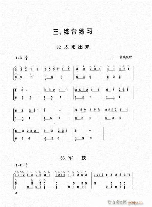 古筝启蒙81-10816