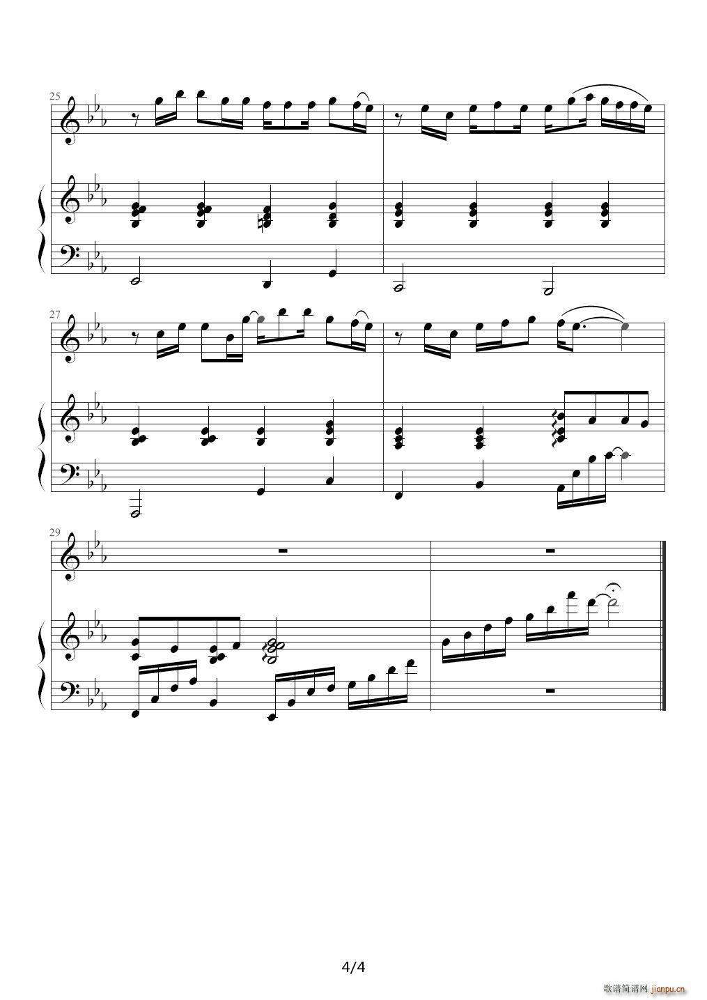 遗憾（弹唱版 李代沫） D调4