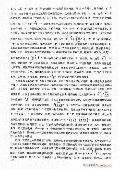 二胡中级教程121-1404